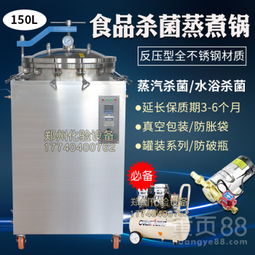 高溫蒸煮鍋與反壓高溫滅菌鍋 食品保質期延長的殺菌設備核心方案