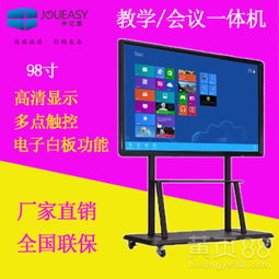 交互未來(lái)的教學(xué)與會(huì)議 中億睿98寸智能白板深度解析