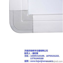 交互式電子白板選購(gòu)指南 濟(jì)南珂俊與梅州市場(chǎng)的品質(zhì)之選